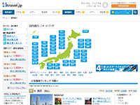 国内旅行ガイド